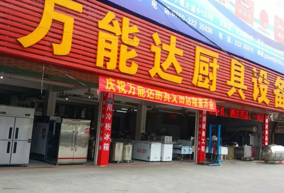 厨房设备定制 厨房设备定制